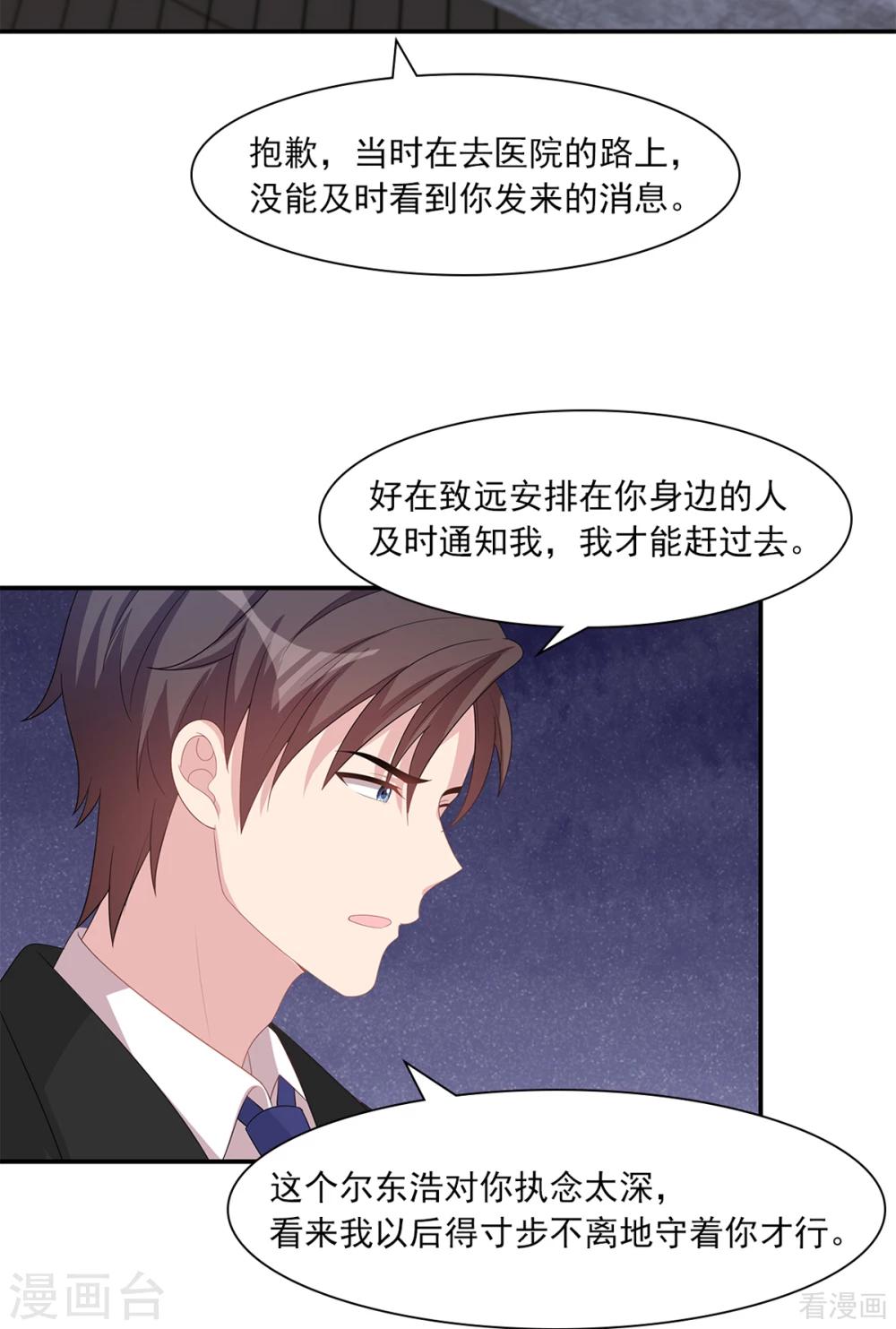 男神萌宝一锅端韩漫全集-第181话 塑料姐妹花无删减无遮挡章节图片 