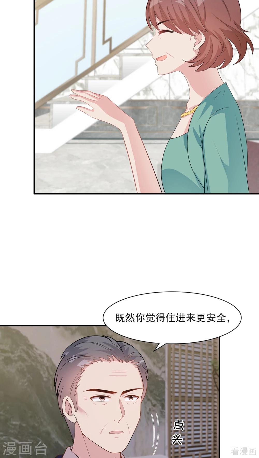 男神萌宝一锅端韩漫全集-第181话 塑料姐妹花无删减无遮挡章节图片 