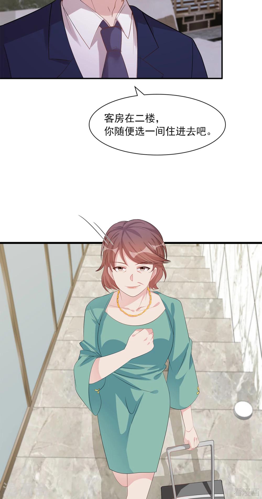男神萌宝一锅端韩漫全集-第181话 塑料姐妹花无删减无遮挡章节图片 