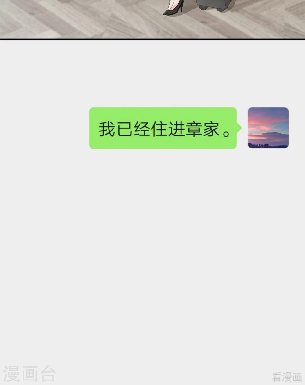 男神萌宝一锅端韩漫全集-第181话 塑料姐妹花无删减无遮挡章节图片 