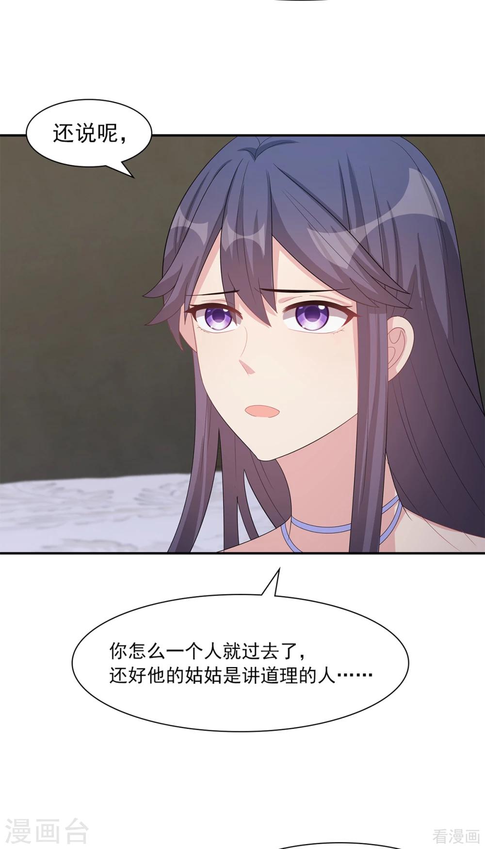 男神萌宝一锅端韩漫全集-第181话 塑料姐妹花无删减无遮挡章节图片 