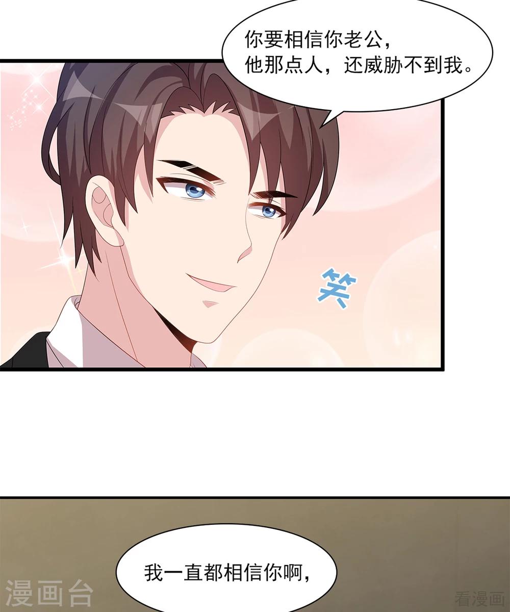 男神萌宝一锅端韩漫全集-第181话 塑料姐妹花无删减无遮挡章节图片 