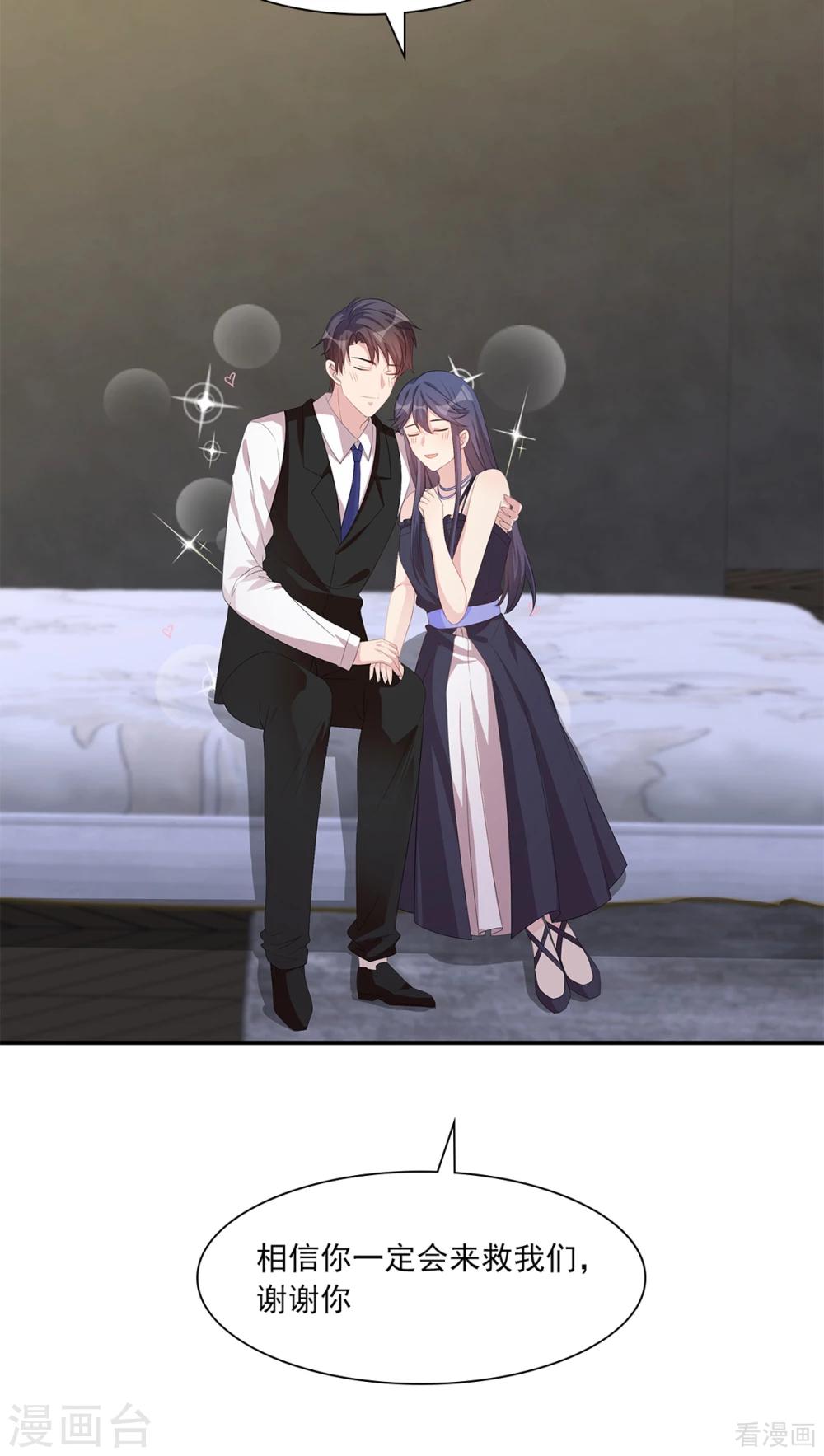 男神萌宝一锅端韩漫全集-第181话 塑料姐妹花无删减无遮挡章节图片 