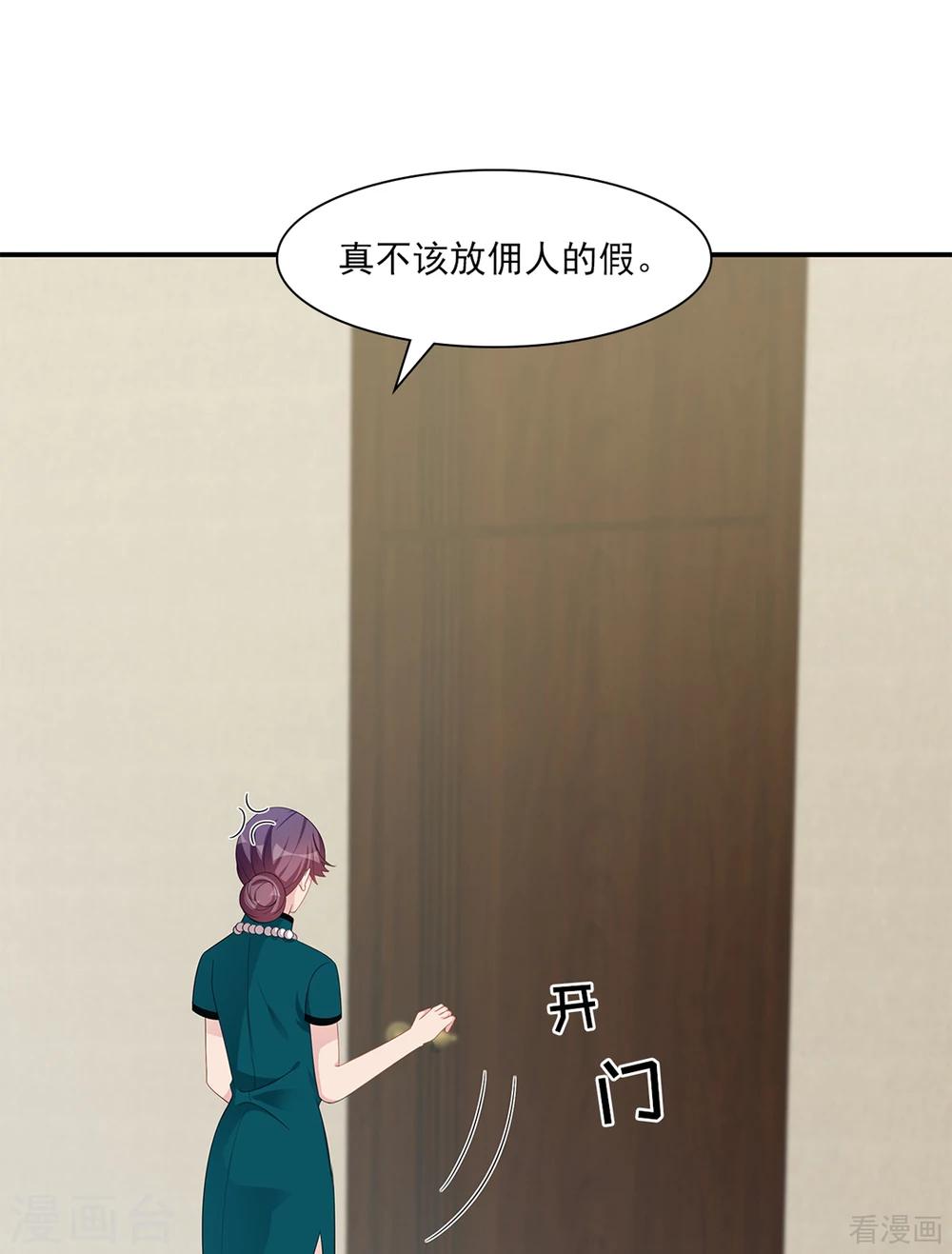 男神萌宝一锅端韩漫全集-第181话 塑料姐妹花无删减无遮挡章节图片 