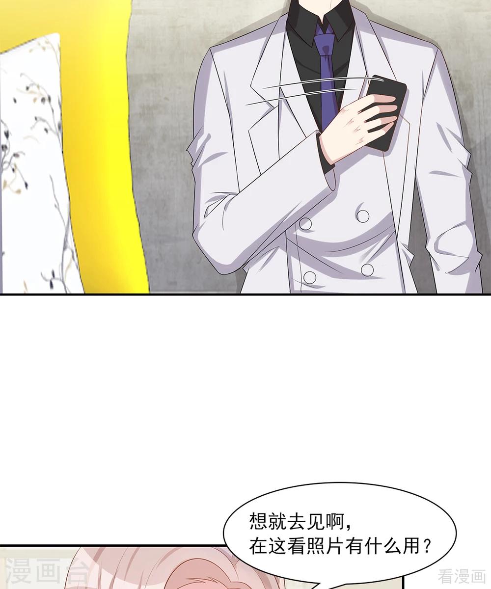 男神萌宝一锅端韩漫全集-第182话 不愿放手无删减无遮挡章节图片 