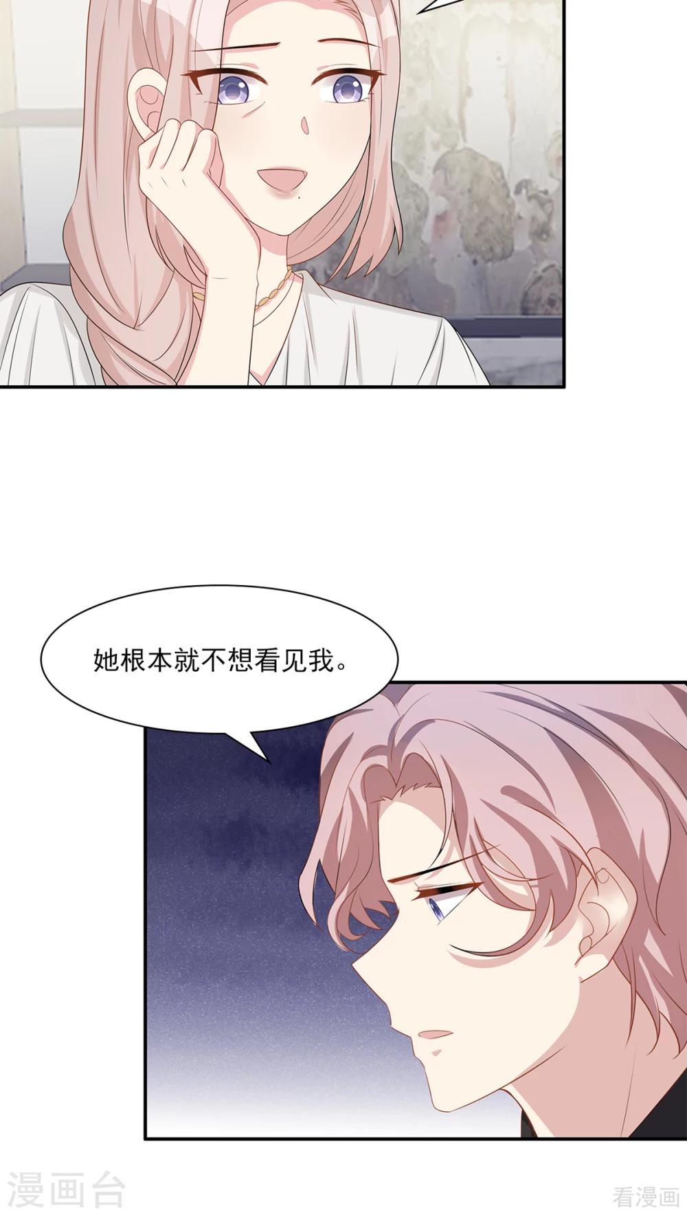 男神萌宝一锅端韩漫全集-第182话 不愿放手无删减无遮挡章节图片 