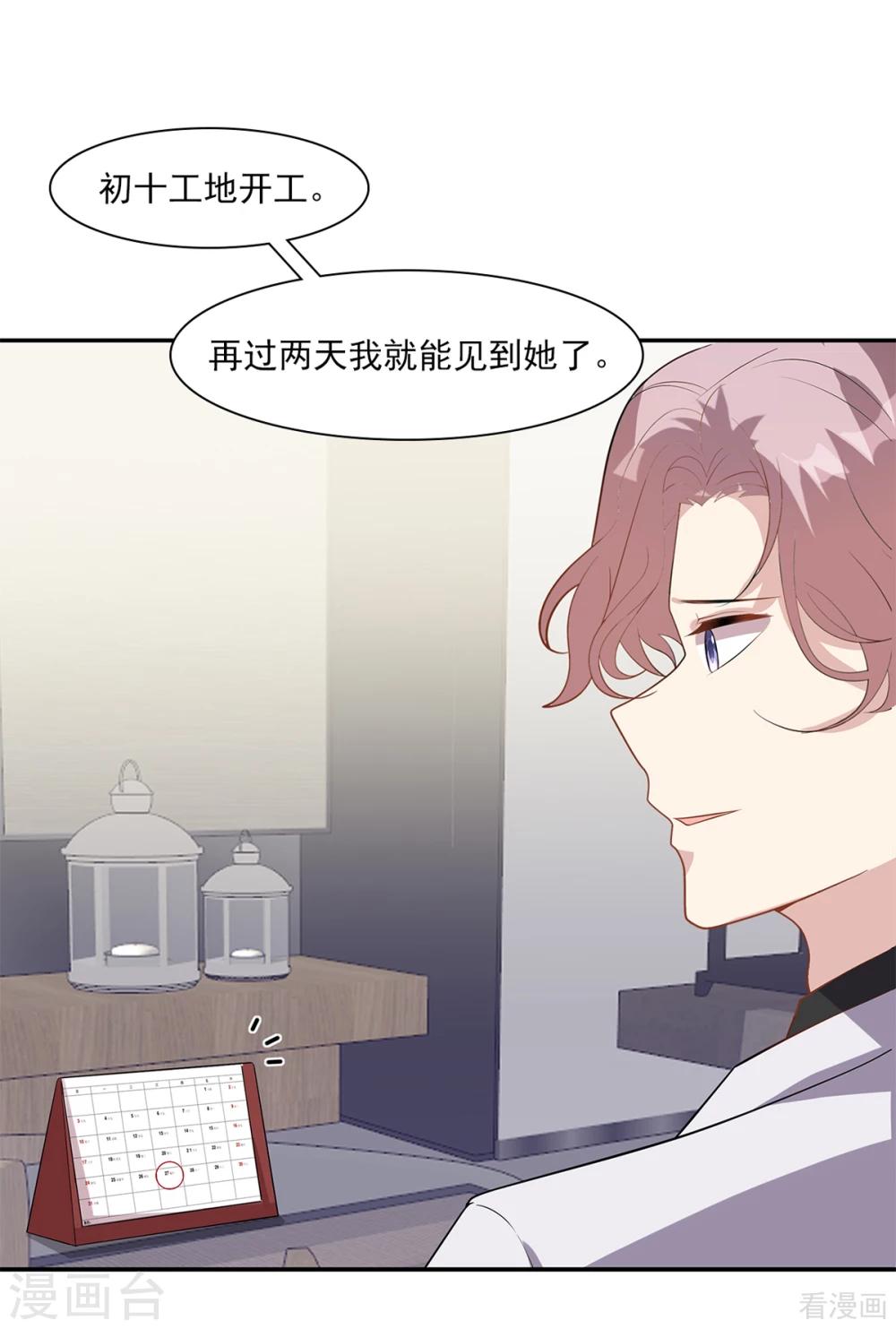 男神萌宝一锅端韩漫全集-第182话 不愿放手无删减无遮挡章节图片 