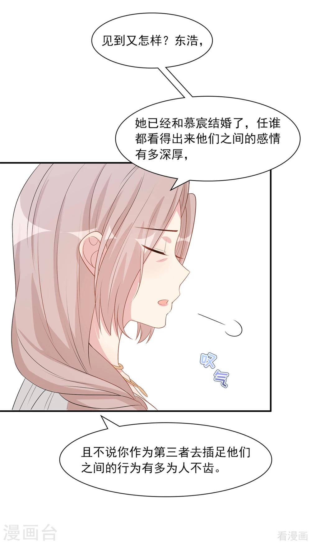 男神萌宝一锅端韩漫全集-第182话 不愿放手无删减无遮挡章节图片 