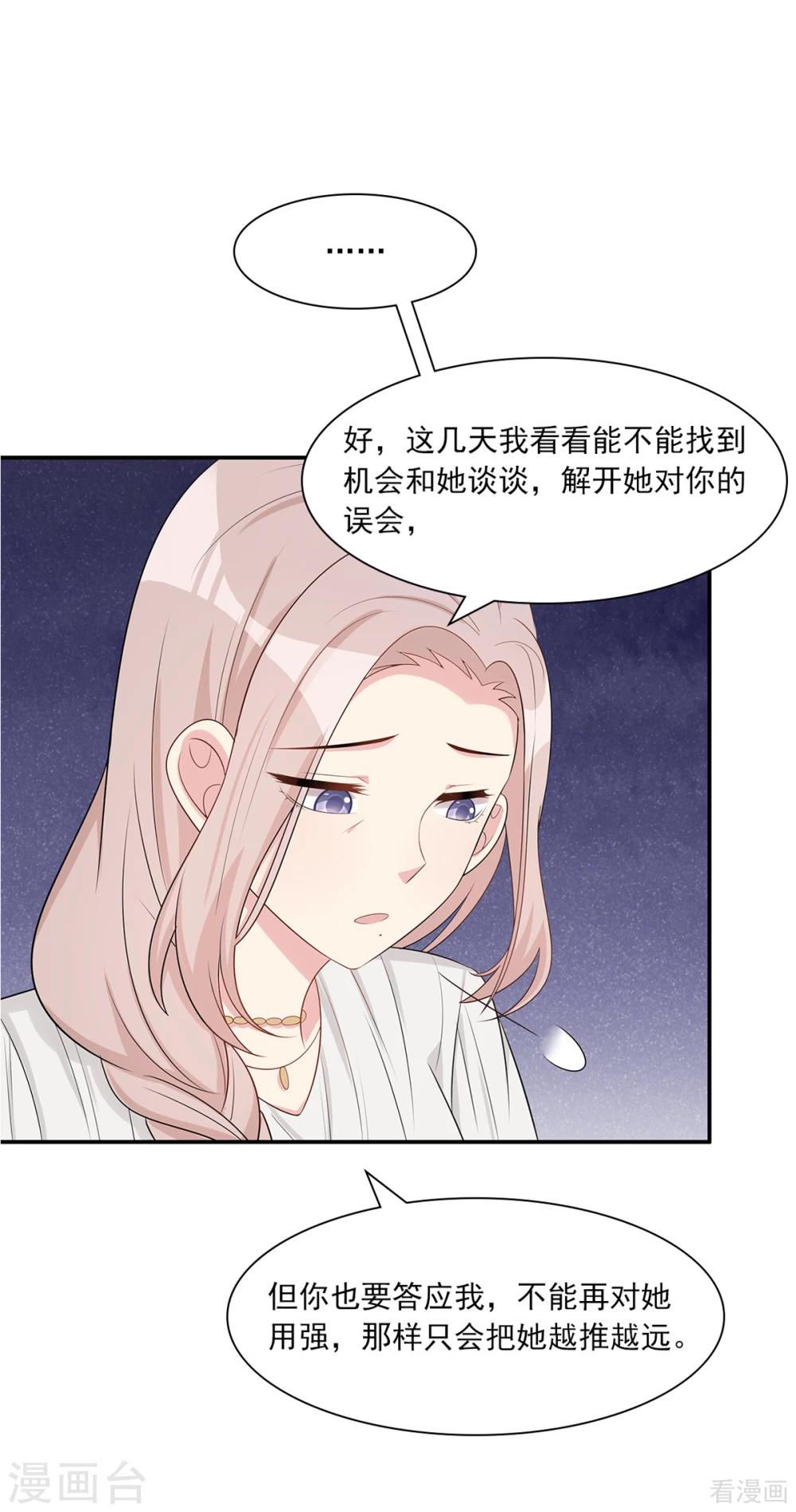 男神萌宝一锅端韩漫全集-第182话 不愿放手无删减无遮挡章节图片 