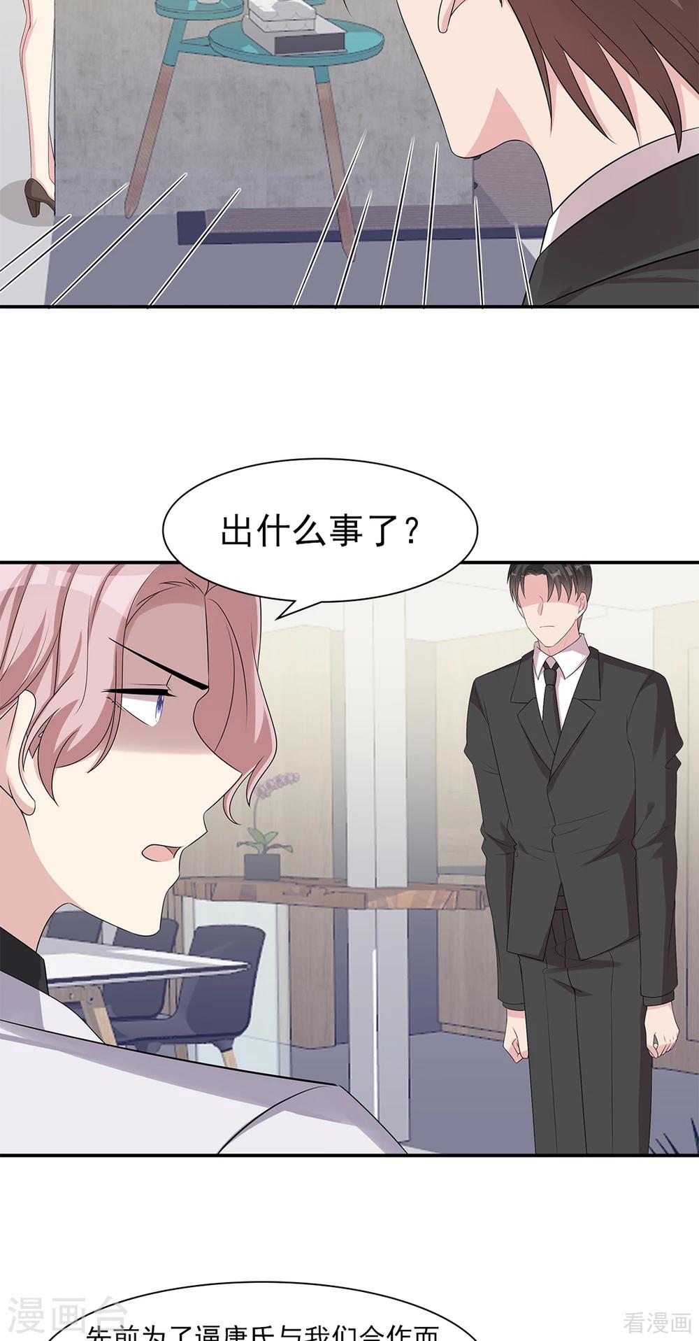 男神萌宝一锅端韩漫全集-第182话 不愿放手无删减无遮挡章节图片 