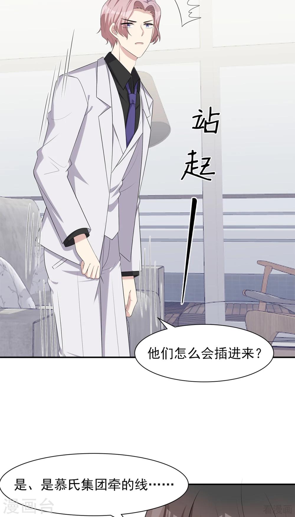 男神萌宝一锅端韩漫全集-第182话 不愿放手无删减无遮挡章节图片 