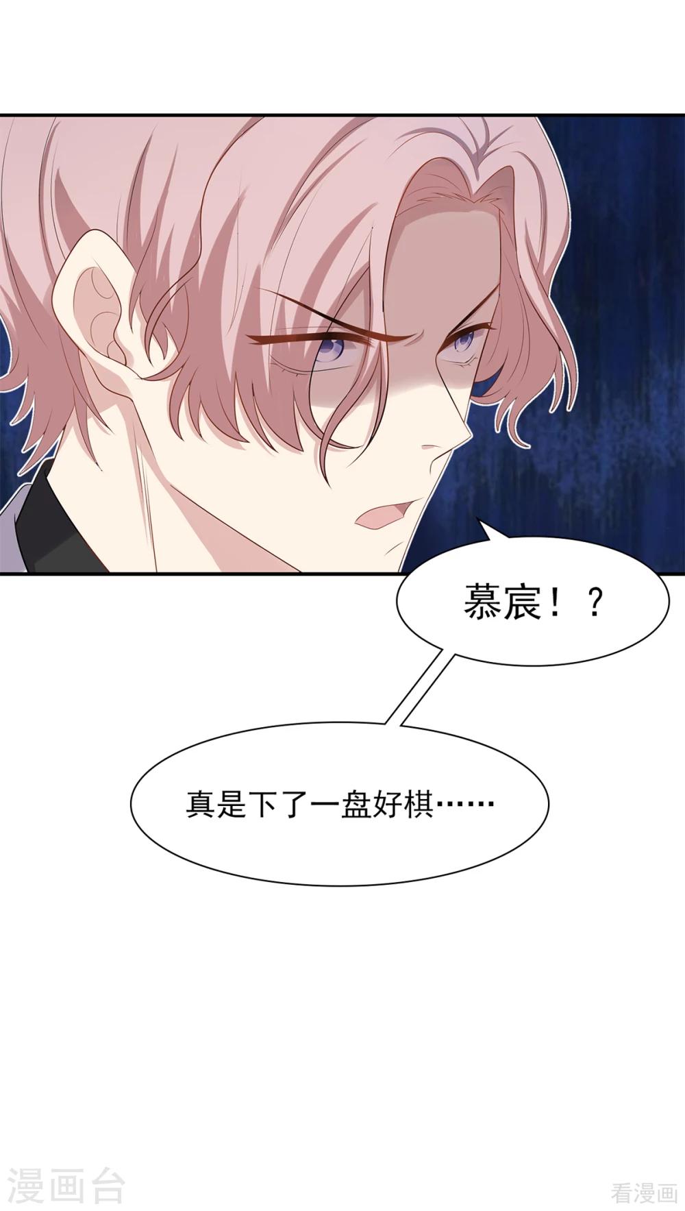 男神萌宝一锅端韩漫全集-第182话 不愿放手无删减无遮挡章节图片 