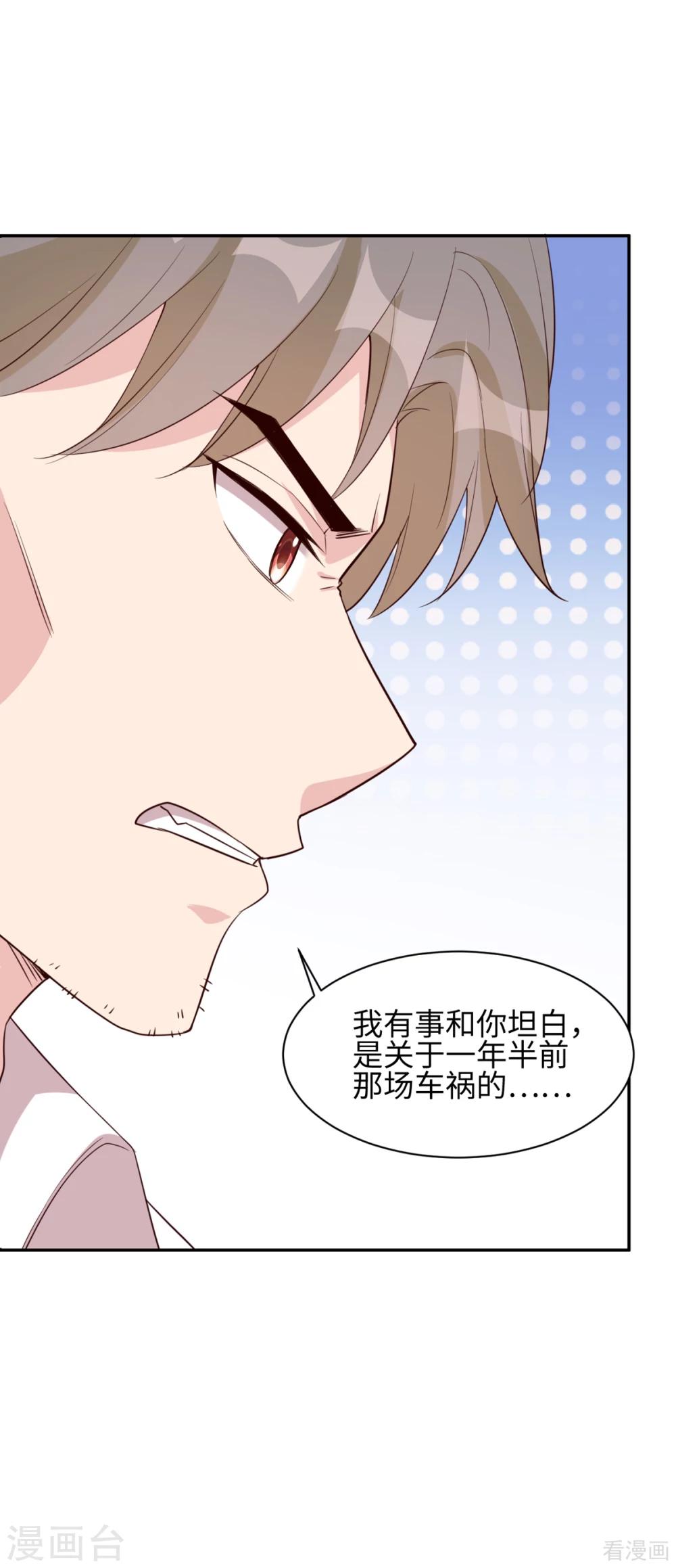 男神萌宝一锅端韩漫全集-第183话 唐千艺自白无删减无遮挡章节图片 