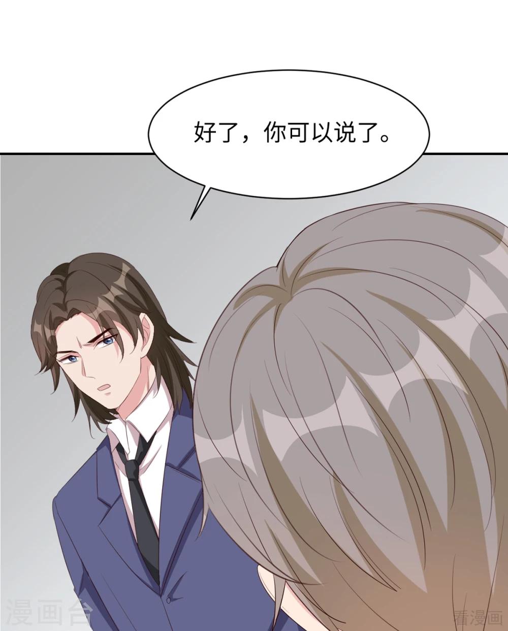 男神萌宝一锅端韩漫全集-第183话 唐千艺自白无删减无遮挡章节图片 