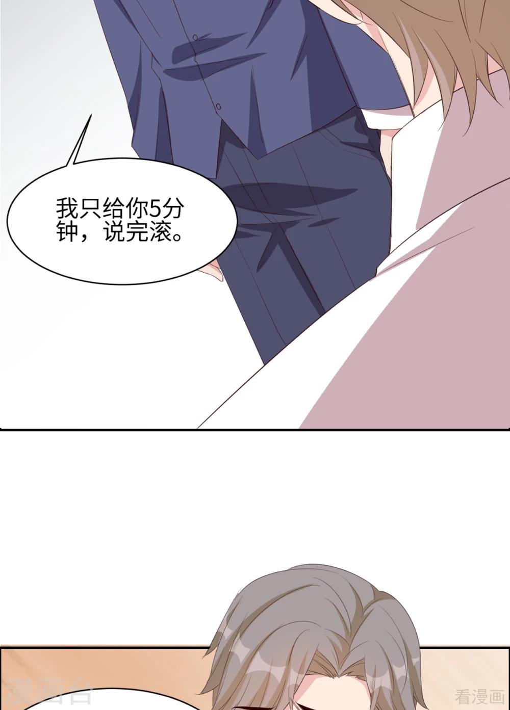 男神萌宝一锅端韩漫全集-第183话 唐千艺自白无删减无遮挡章节图片 