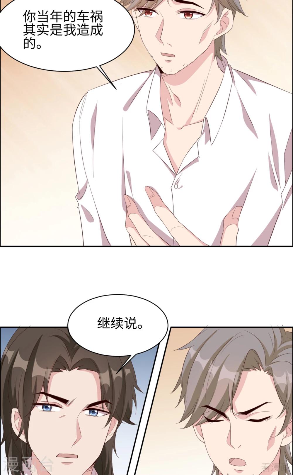 男神萌宝一锅端韩漫全集-第183话 唐千艺自白无删减无遮挡章节图片 