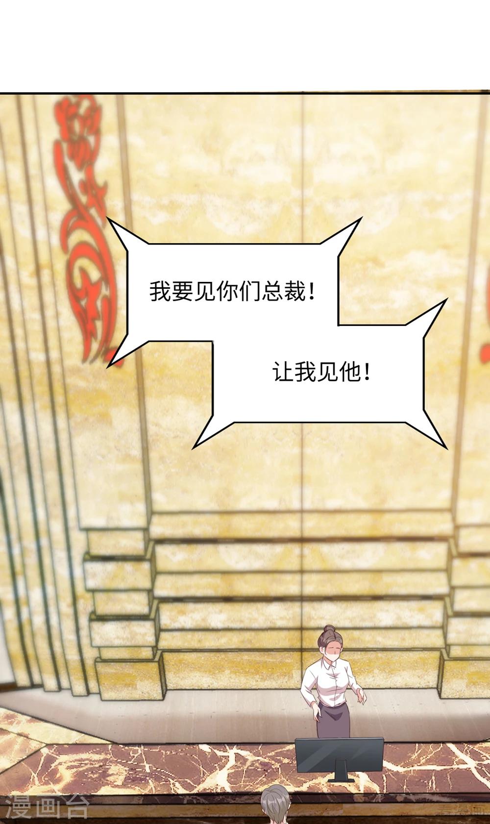 男神萌宝一锅端韩漫全集-第183话 唐千艺自白无删减无遮挡章节图片 