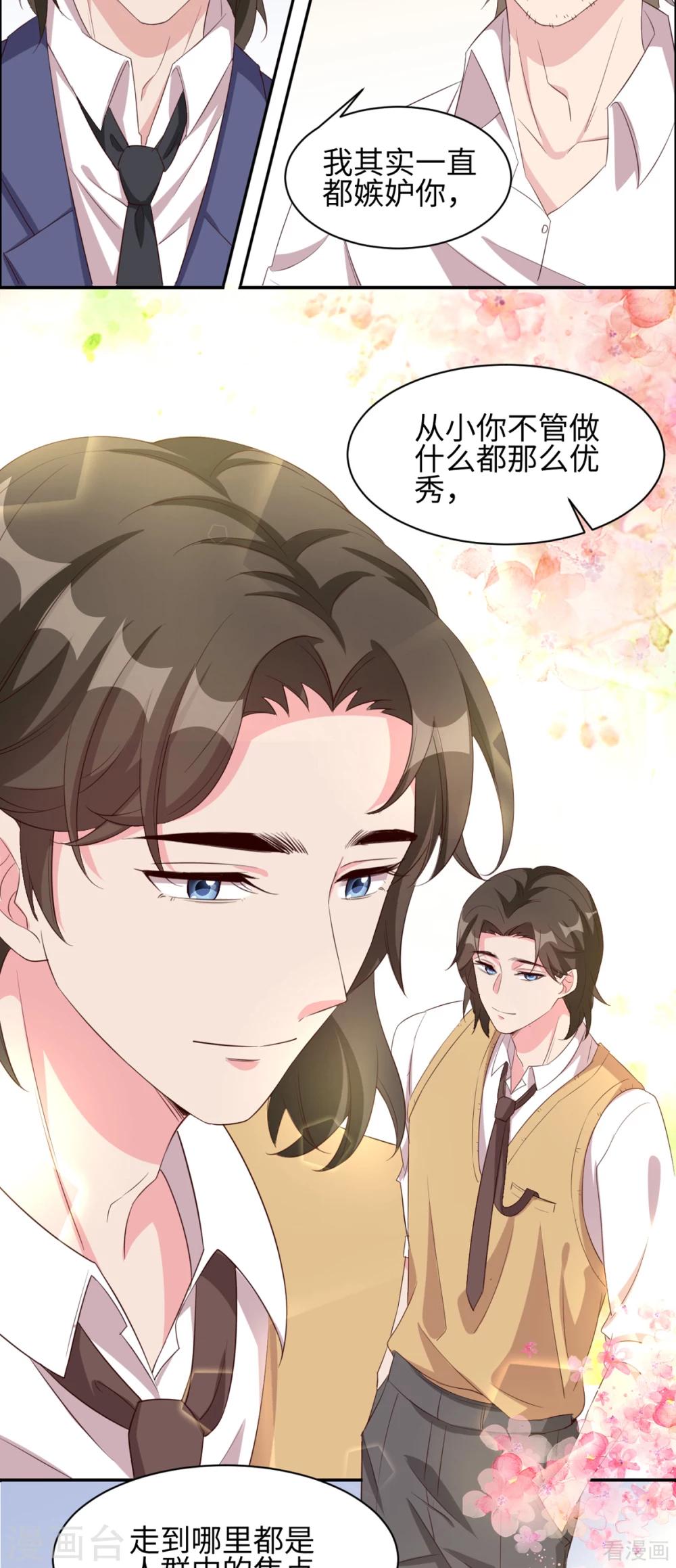 男神萌宝一锅端韩漫全集-第183话 唐千艺自白无删减无遮挡章节图片 