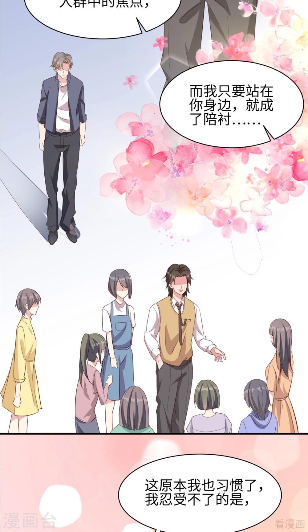 男神萌宝一锅端韩漫全集-第183话 唐千艺自白无删减无遮挡章节图片 