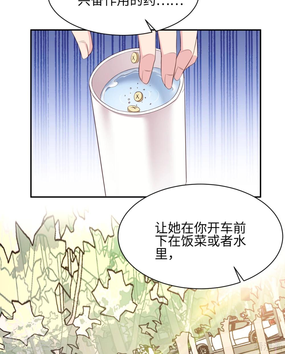 男神萌宝一锅端韩漫全集-第183话 唐千艺自白无删减无遮挡章节图片 