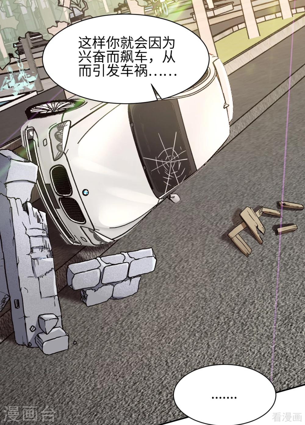 男神萌宝一锅端韩漫全集-第183话 唐千艺自白无删减无遮挡章节图片 