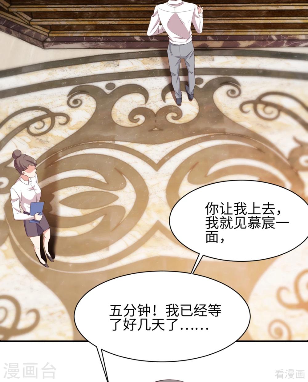 男神萌宝一锅端韩漫全集-第183话 唐千艺自白无删减无遮挡章节图片 