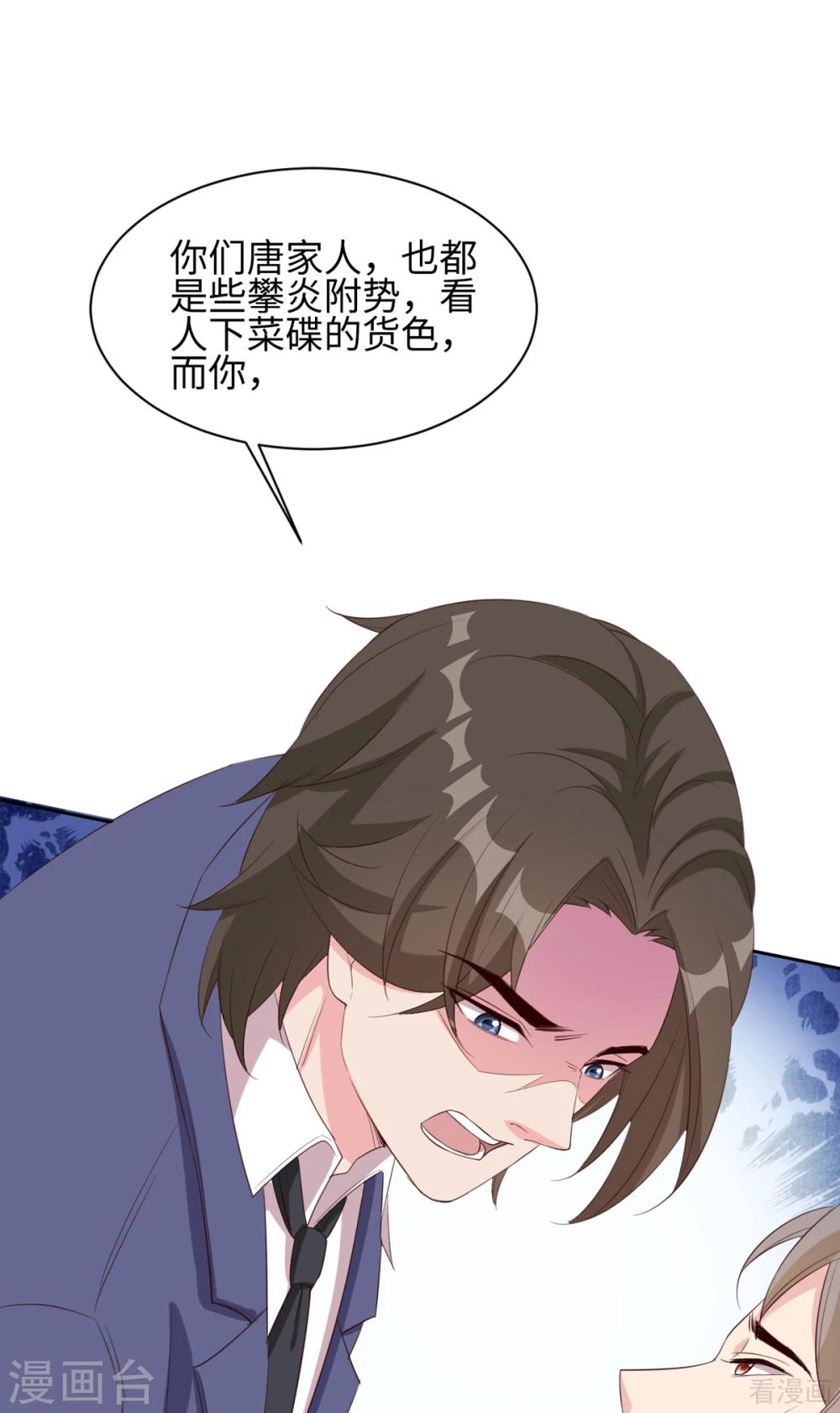 男神萌宝一锅端韩漫全集-第183话 唐千艺自白无删减无遮挡章节图片 