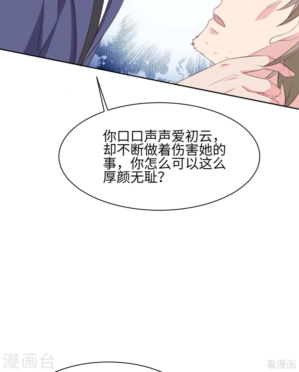 男神萌宝一锅端韩漫全集-第183话 唐千艺自白无删减无遮挡章节图片 