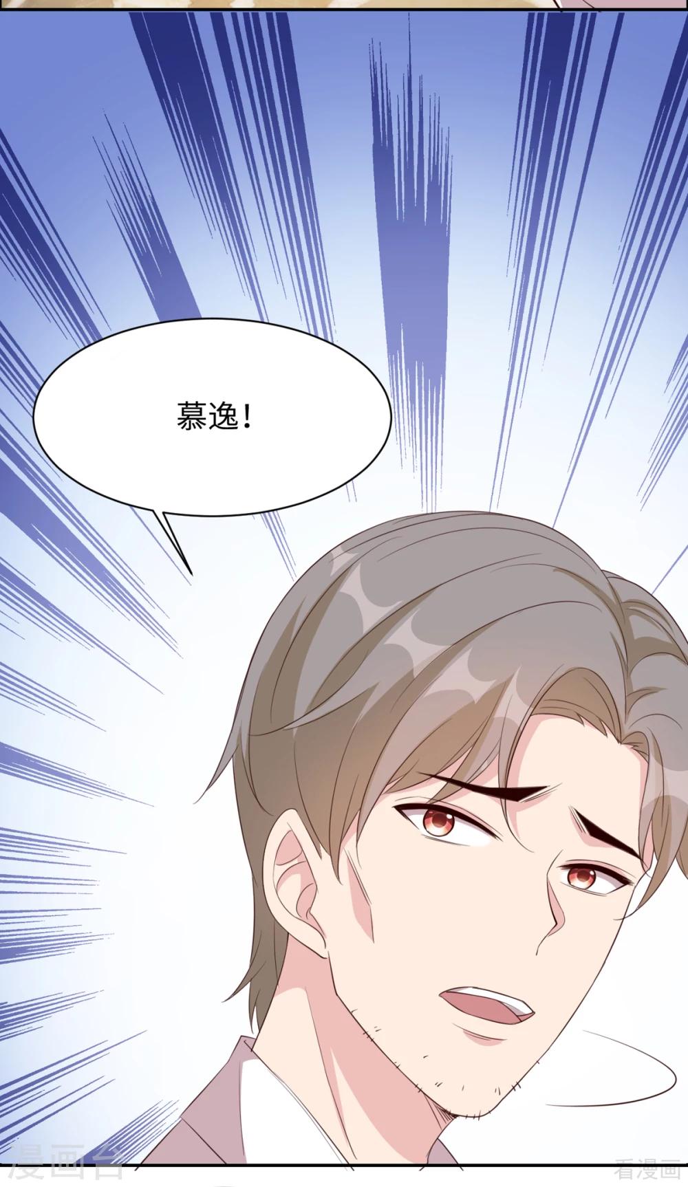 男神萌宝一锅端韩漫全集-第183话 唐千艺自白无删减无遮挡章节图片 