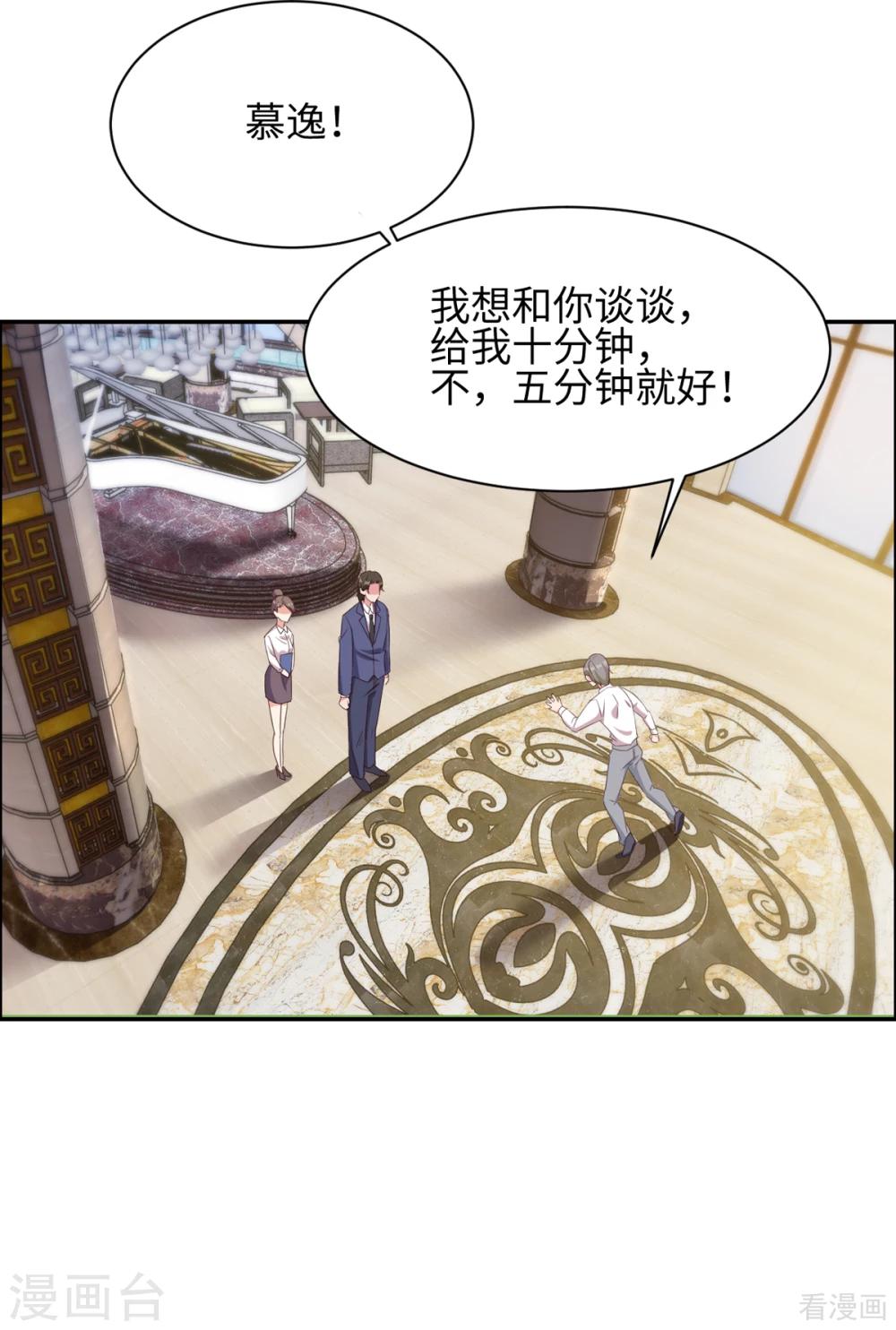 男神萌宝一锅端韩漫全集-第183话 唐千艺自白无删减无遮挡章节图片 
