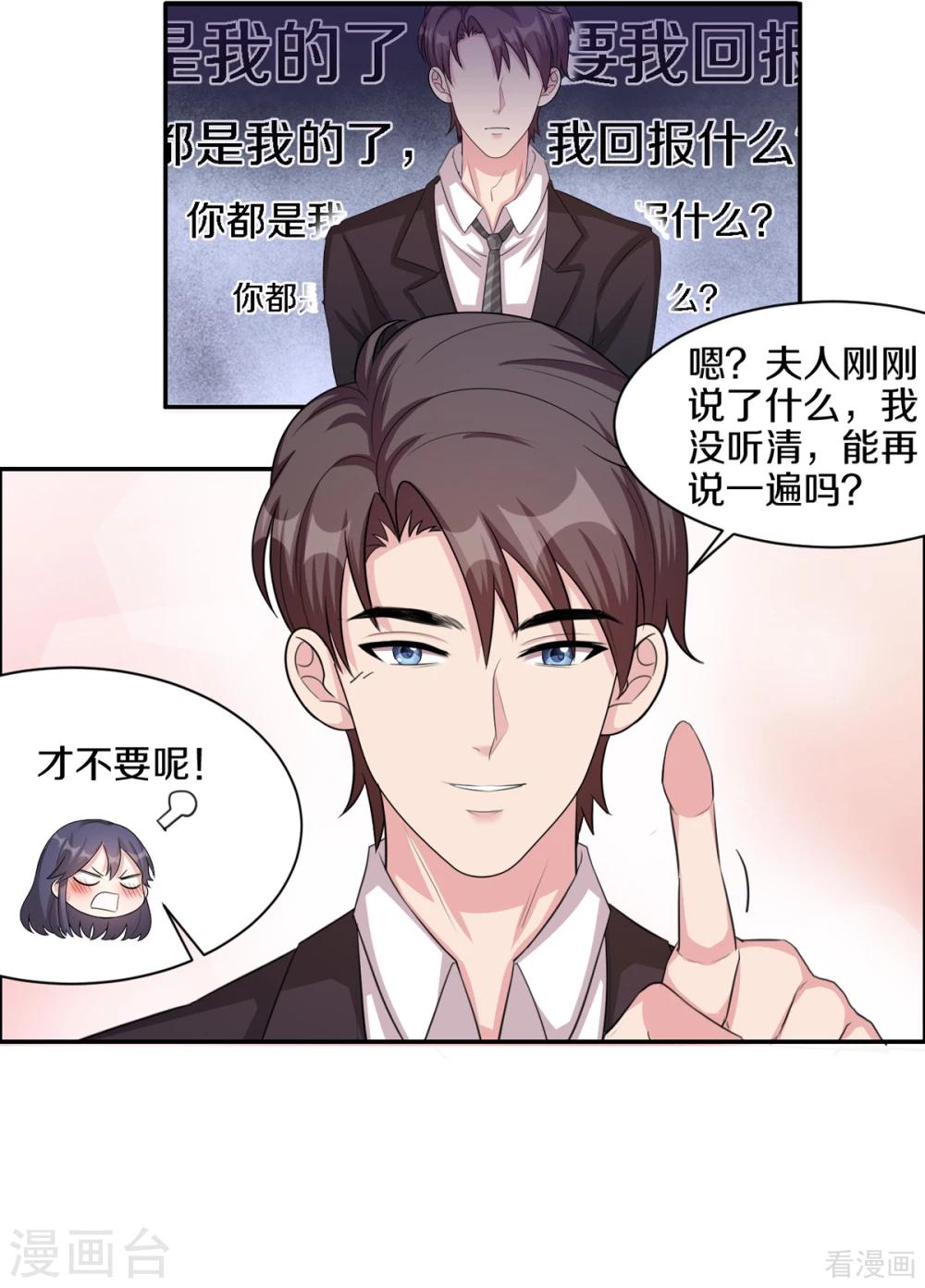 男神萌宝一锅端韩漫全集-第185话 易修杰出事了无删减无遮挡章节图片 