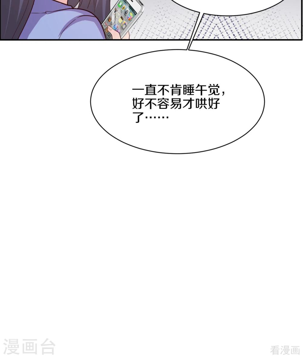 男神萌宝一锅端韩漫全集-第185话 易修杰出事了无删减无遮挡章节图片 