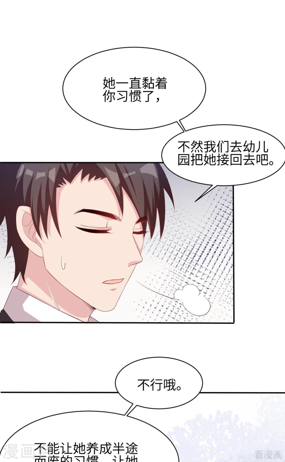男神萌宝一锅端韩漫全集-第185话 易修杰出事了无删减无遮挡章节图片 