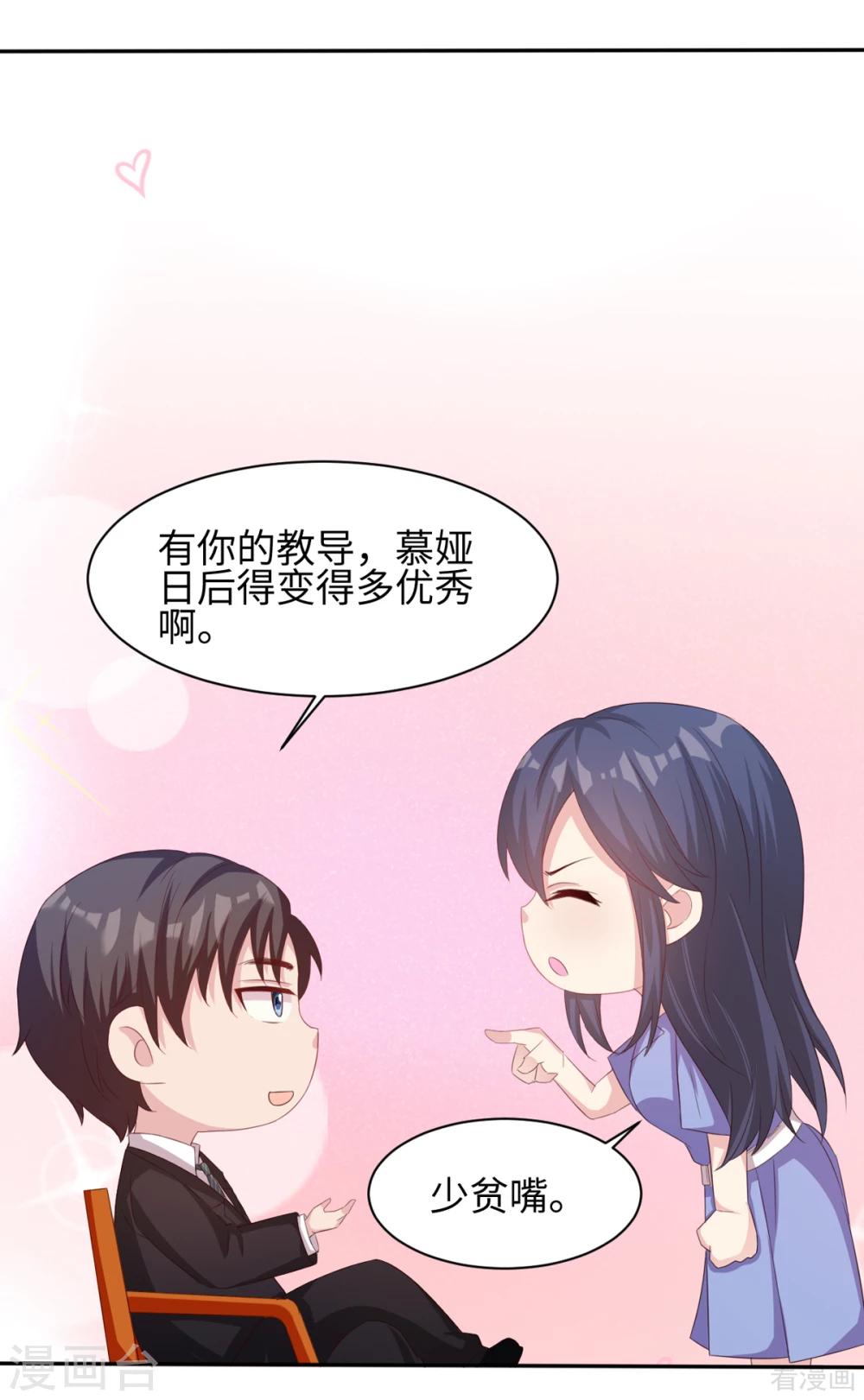 男神萌宝一锅端韩漫全集-第185话 易修杰出事了无删减无遮挡章节图片 