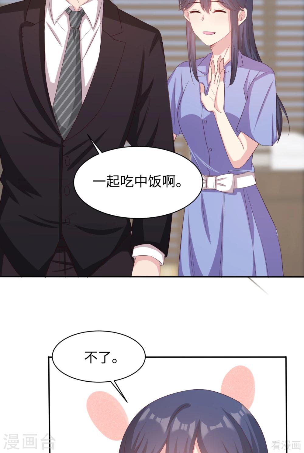 男神萌宝一锅端韩漫全集-第185话 易修杰出事了无删减无遮挡章节图片 