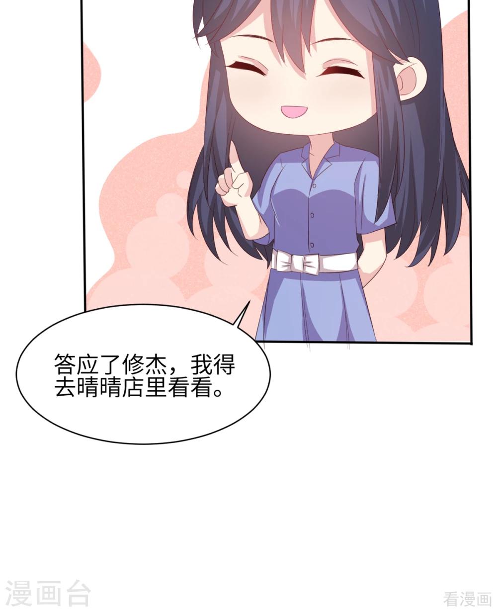 男神萌宝一锅端韩漫全集-第185话 易修杰出事了无删减无遮挡章节图片 