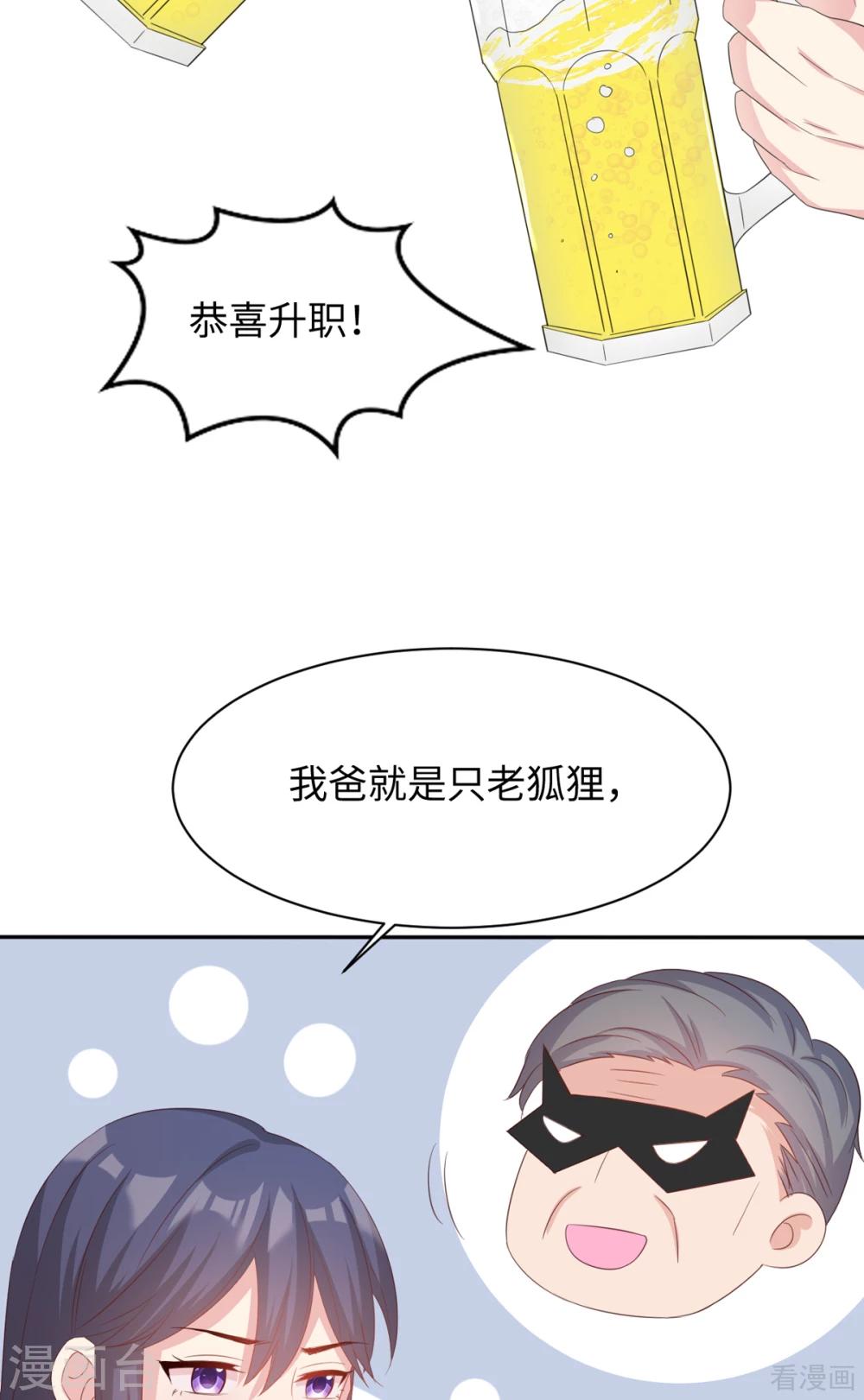 男神萌宝一锅端韩漫全集-第185话 易修杰出事了无删减无遮挡章节图片 