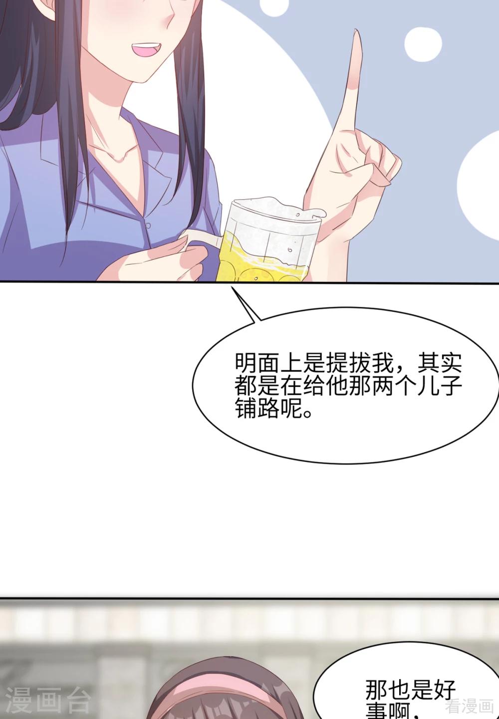 男神萌宝一锅端韩漫全集-第185话 易修杰出事了无删减无遮挡章节图片 