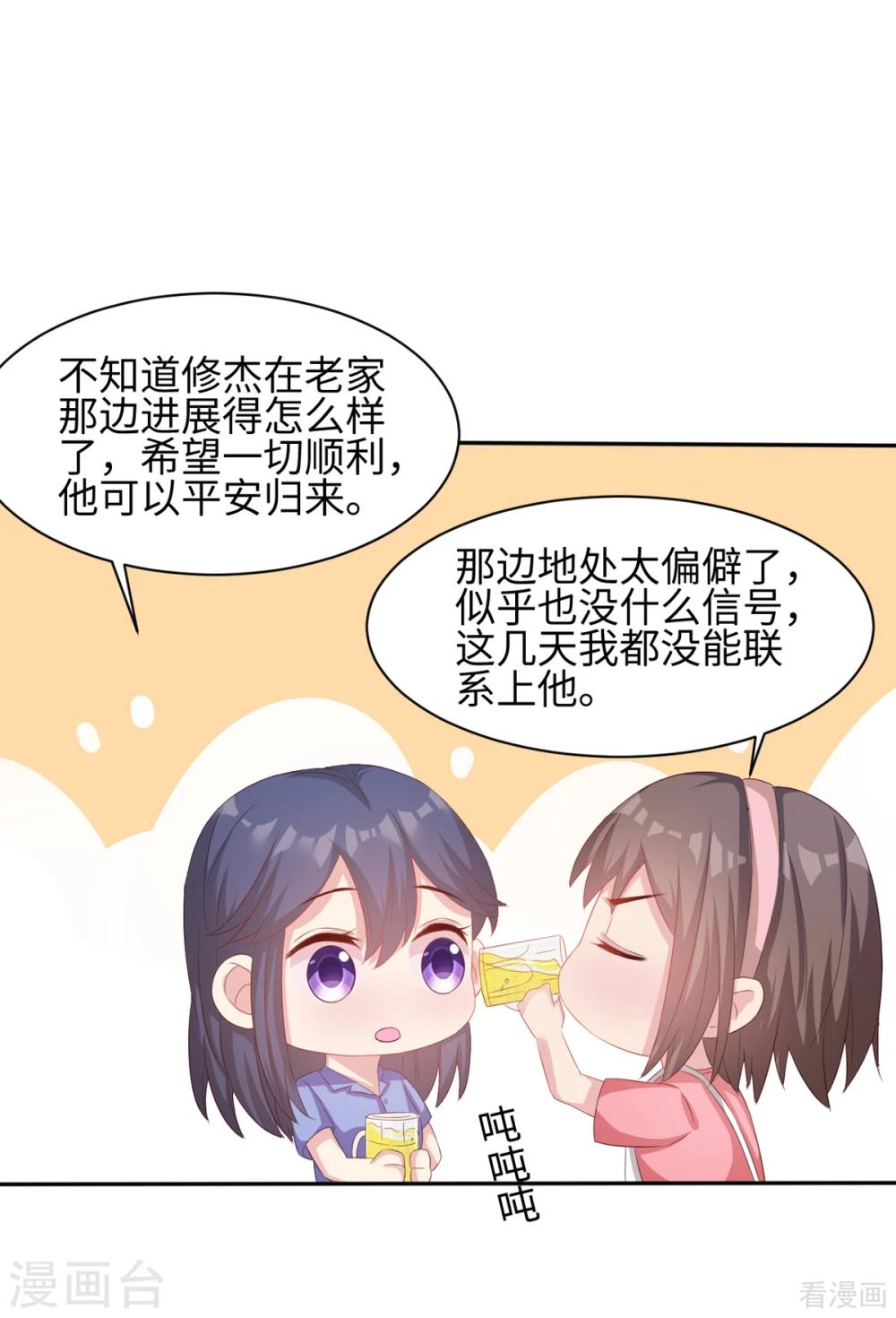 男神萌宝一锅端韩漫全集-第185话 易修杰出事了无删减无遮挡章节图片 