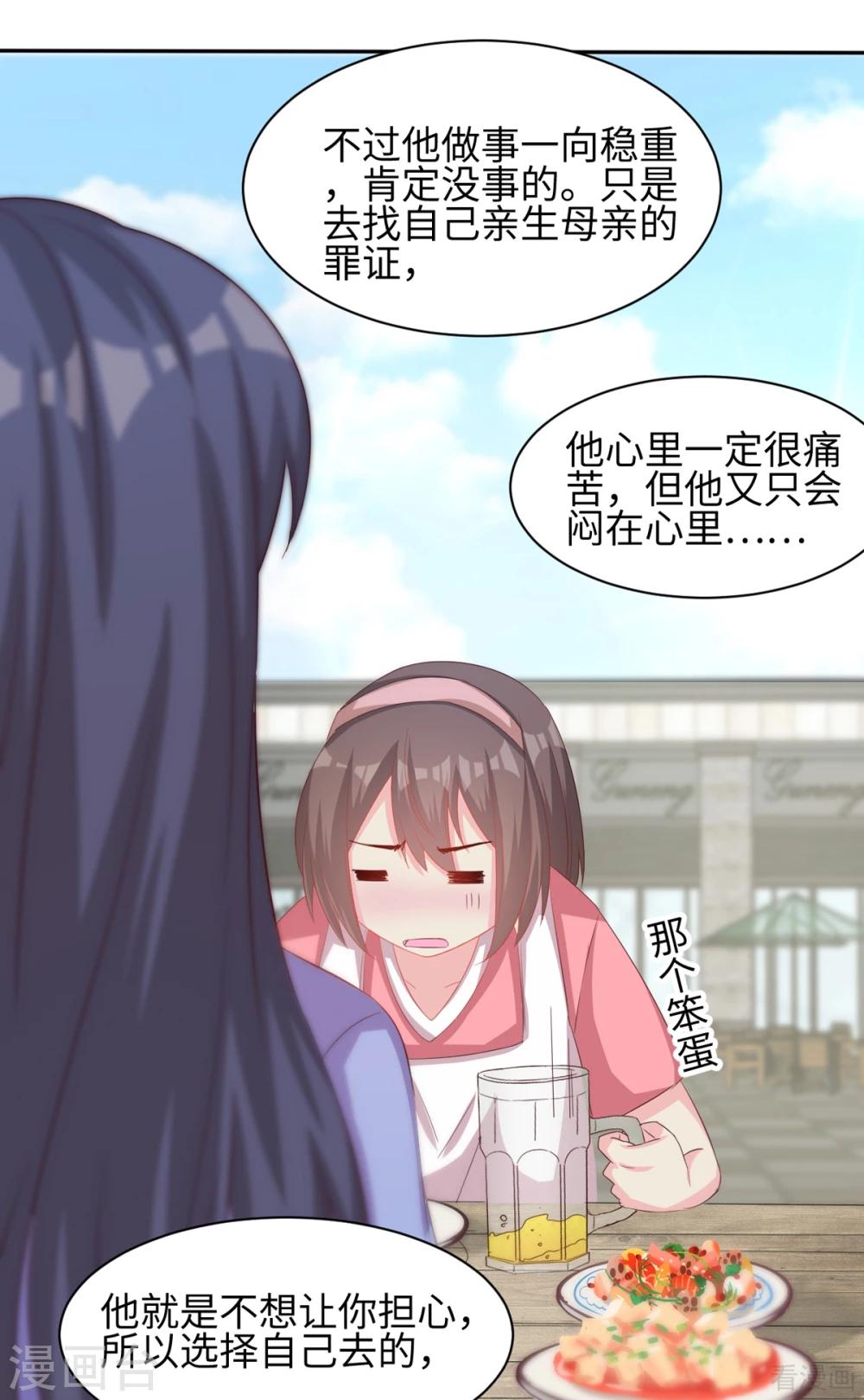 男神萌宝一锅端韩漫全集-第185话 易修杰出事了无删减无遮挡章节图片 