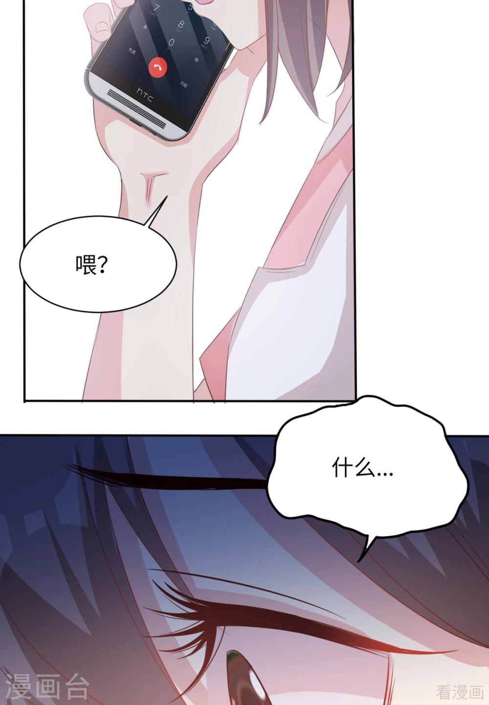 男神萌宝一锅端韩漫全集-第185话 易修杰出事了无删减无遮挡章节图片 