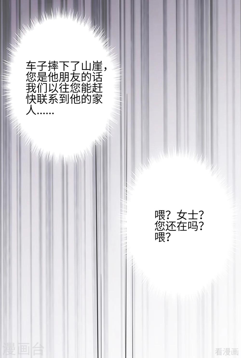 男神萌宝一锅端韩漫全集-第185话 易修杰出事了无删减无遮挡章节图片 