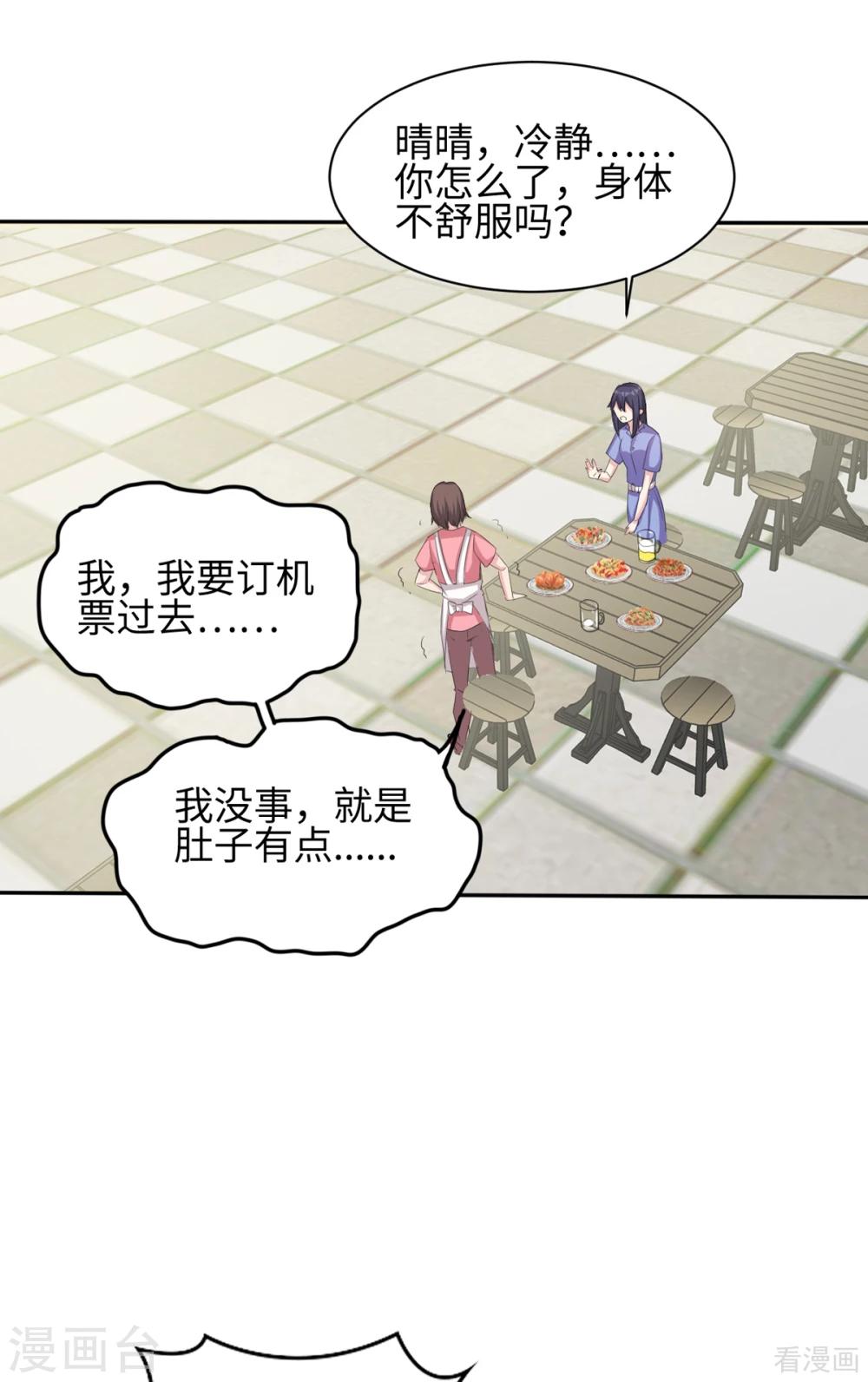 男神萌宝一锅端韩漫全集-第185话 易修杰出事了无删减无遮挡章节图片 