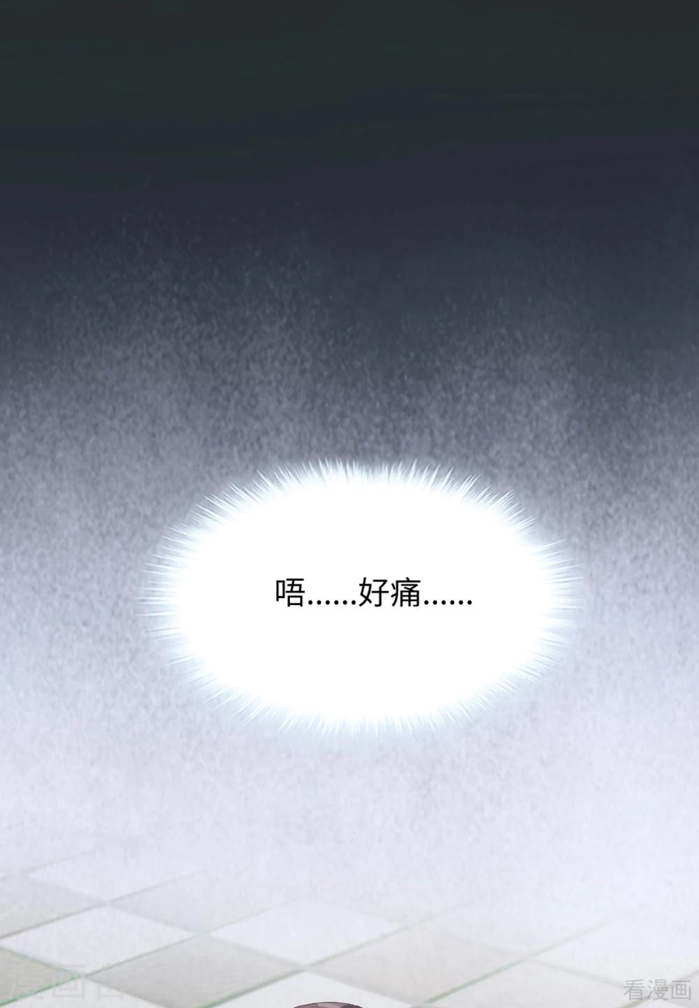 男神萌宝一锅端韩漫全集-第185话 易修杰出事了无删减无遮挡章节图片 