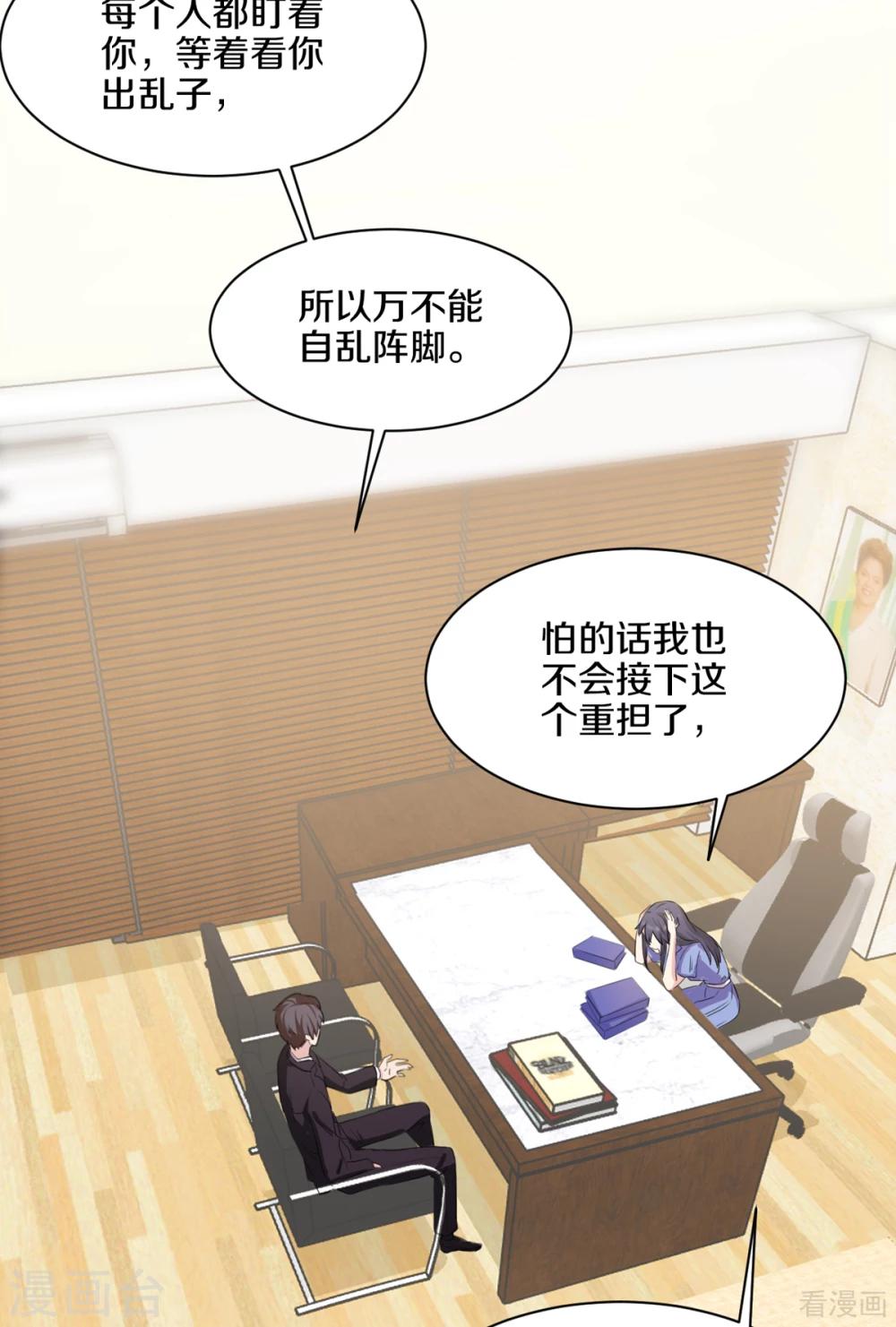 男神萌宝一锅端韩漫全集-第185话 易修杰出事了无删减无遮挡章节图片 