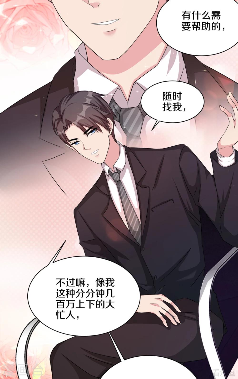 男神萌宝一锅端韩漫全集-第185话 易修杰出事了无删减无遮挡章节图片 