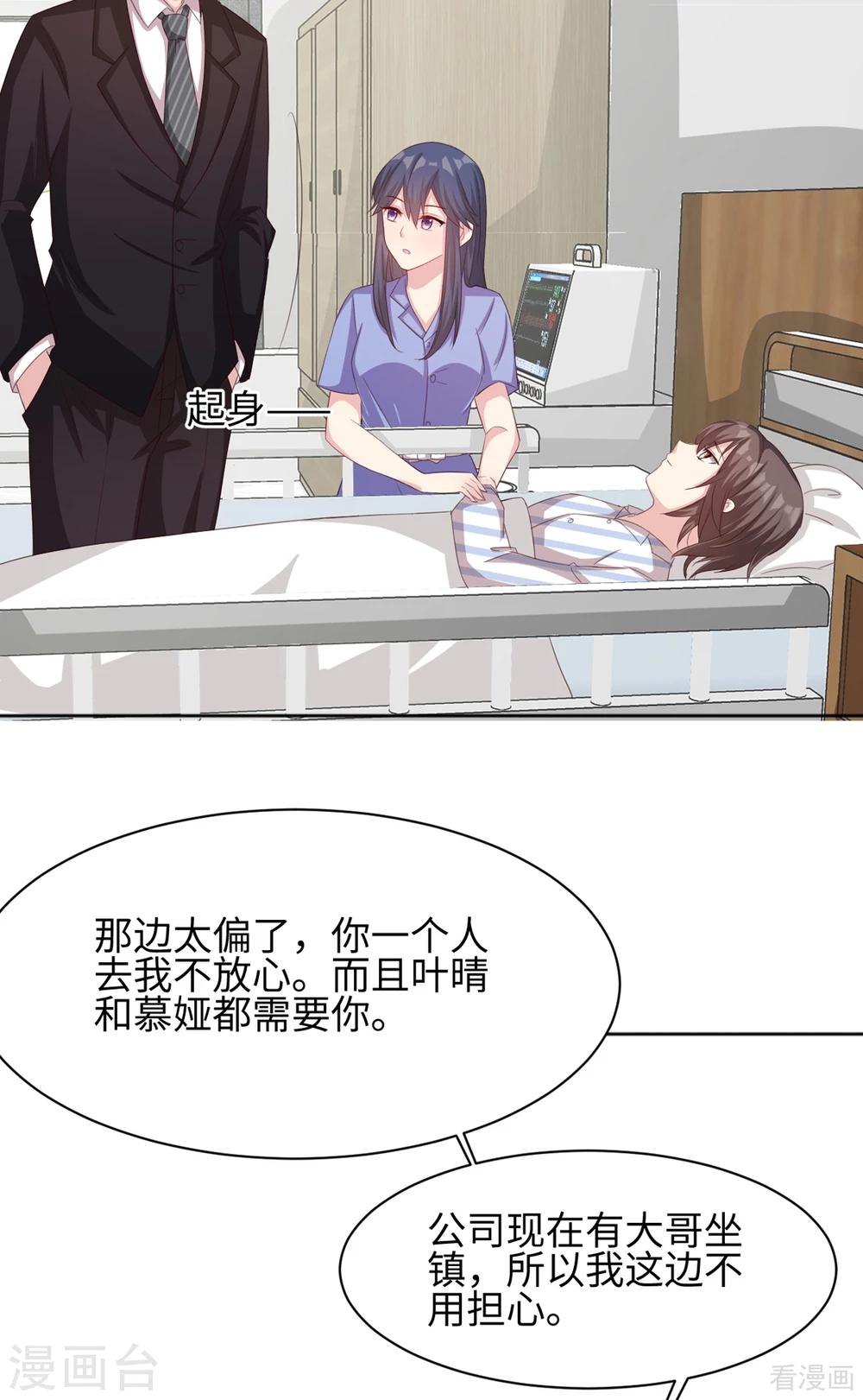男神萌宝一锅端韩漫全集-第186话 看透无删减无遮挡章节图片 