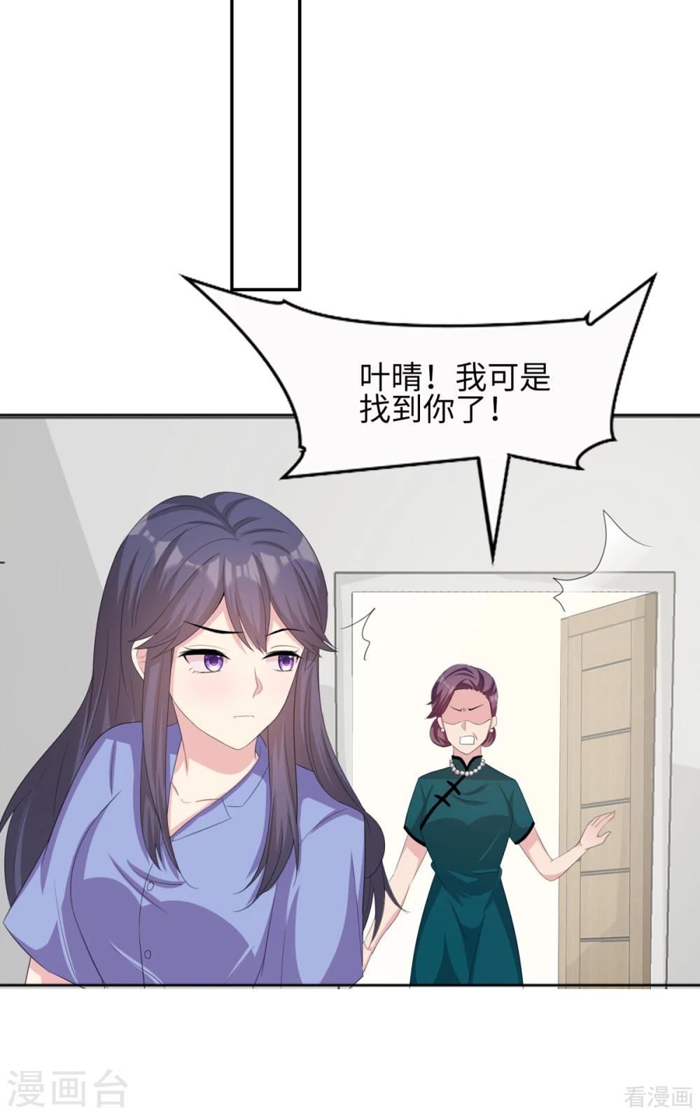 男神萌宝一锅端韩漫全集-第186话 看透无删减无遮挡章节图片 
