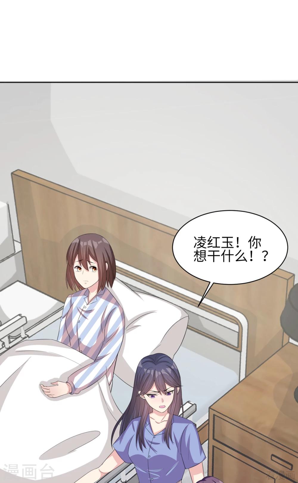 男神萌宝一锅端韩漫全集-第186话 看透无删减无遮挡章节图片 