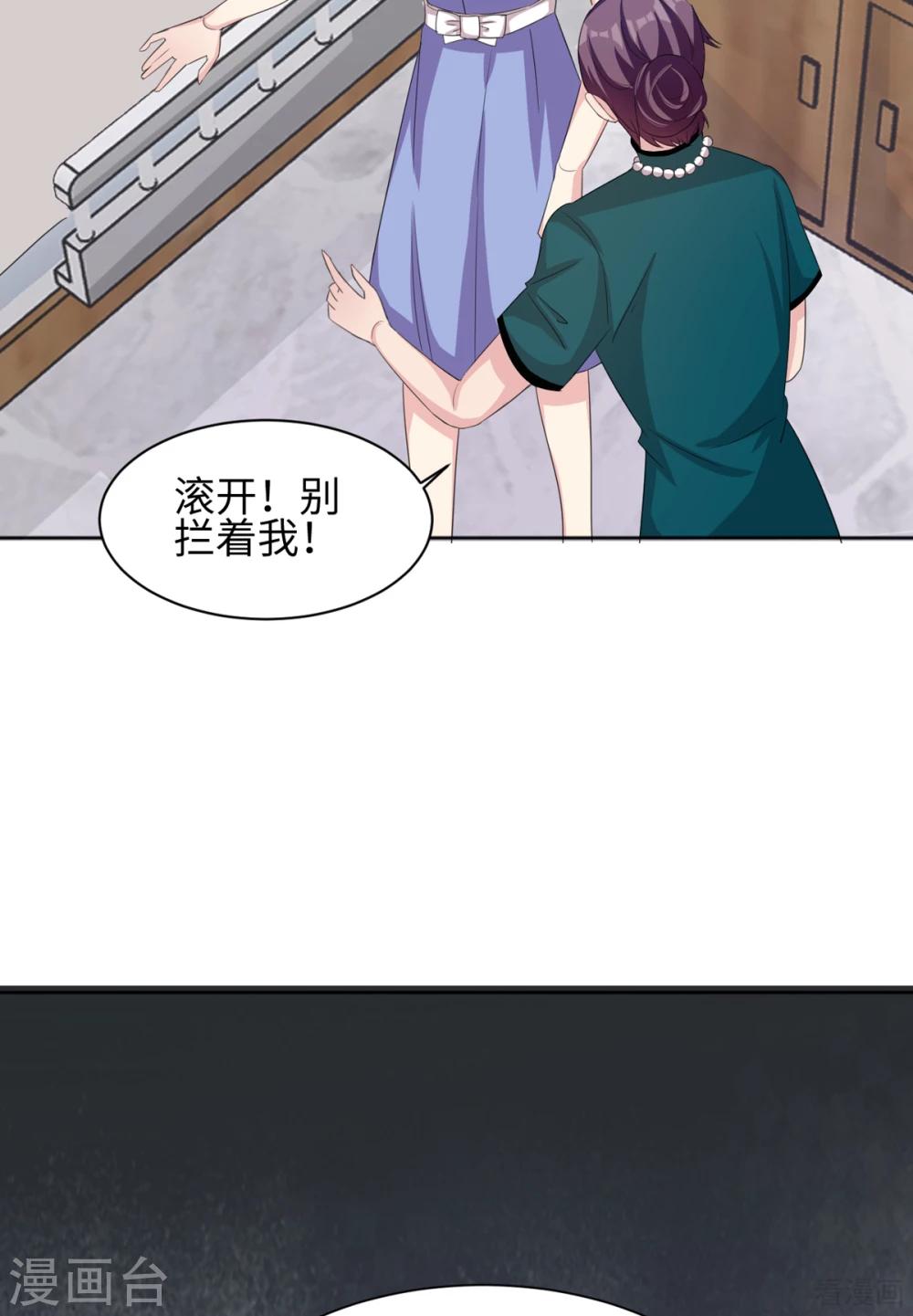 男神萌宝一锅端韩漫全集-第186话 看透无删减无遮挡章节图片 